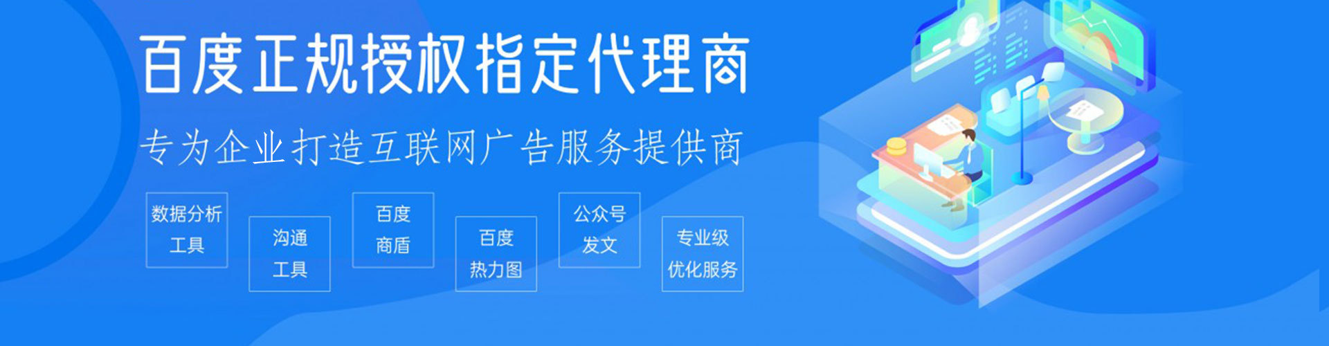 霍邱百度推广